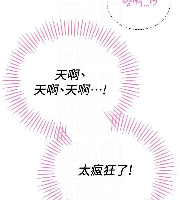 第30話-三媳婦的手技♥