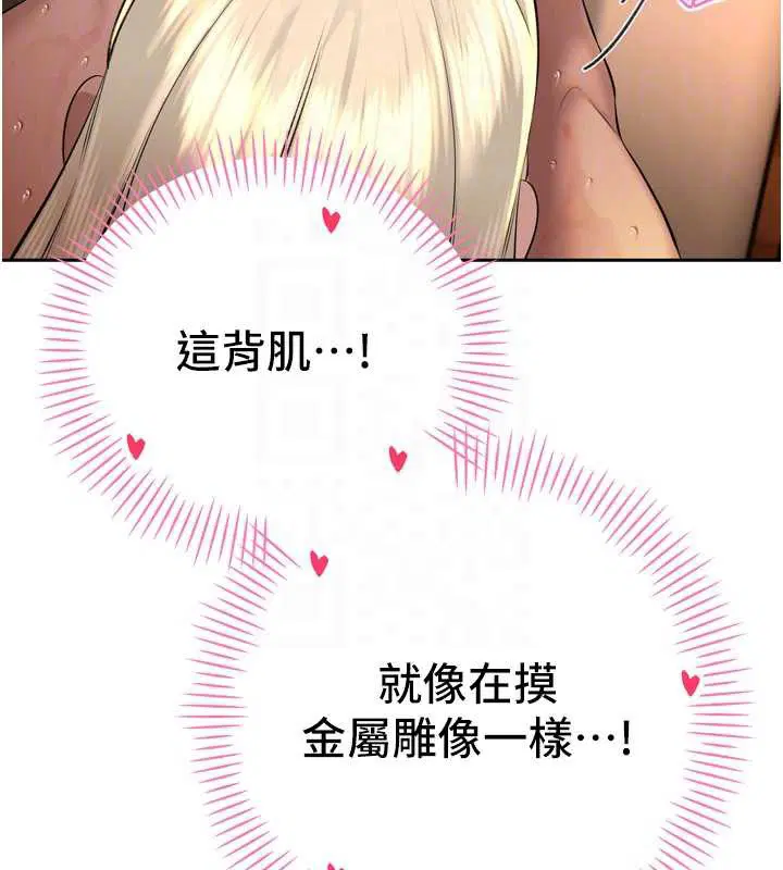 第30話-三媳婦的手技♥