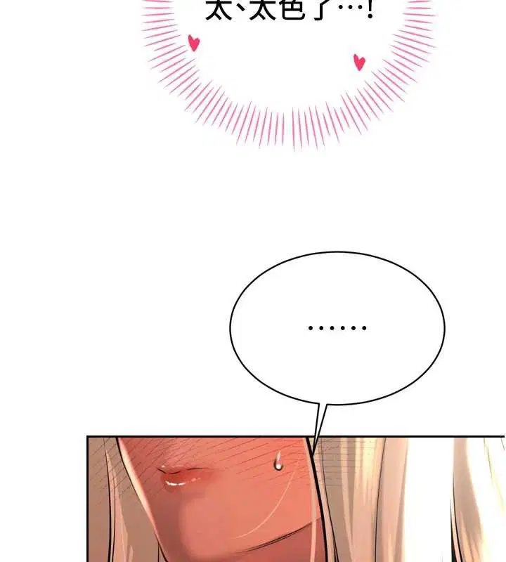 第30話-三媳婦的手技♥