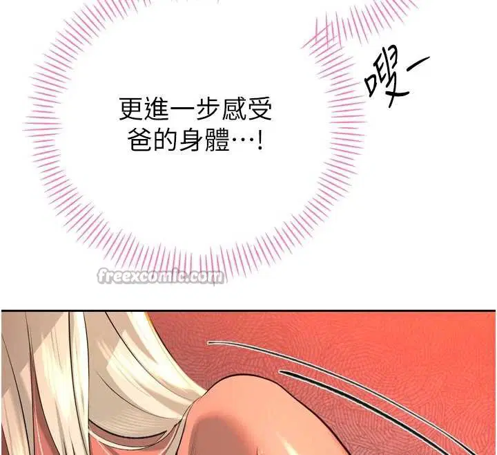 第30話-三媳婦的手技♥