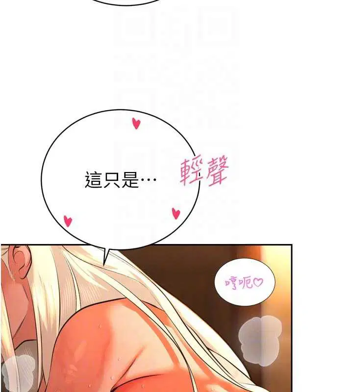 第30話-三媳婦的手技♥