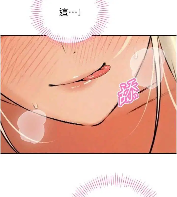 第30話-三媳婦的手技♥