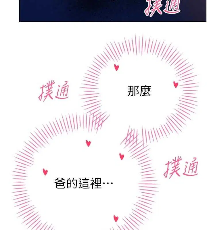 第30話-三媳婦的手技♥