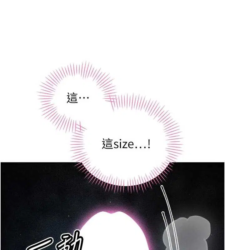 第30話-三媳婦的手技♥