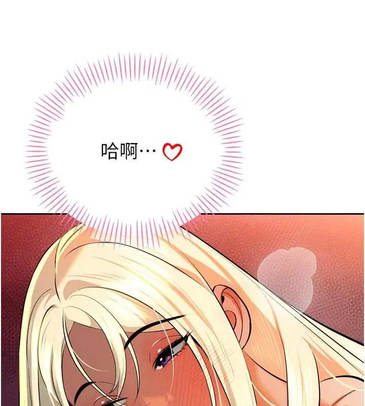 第30話-三媳婦的手技♥