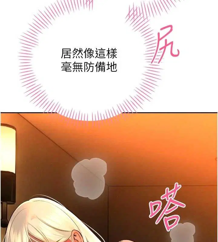 第30話-三媳婦的手技♥