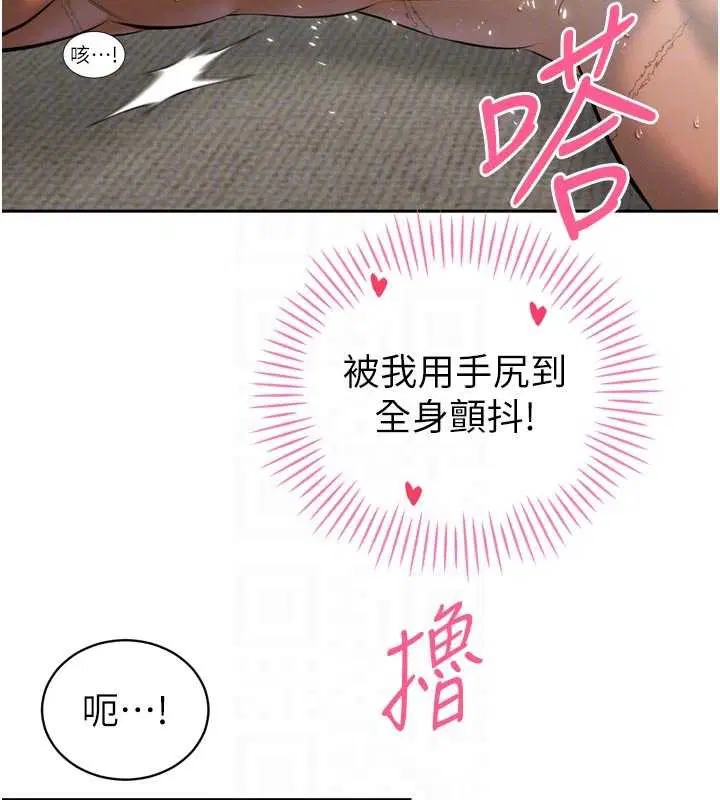 第30話-三媳婦的手技♥