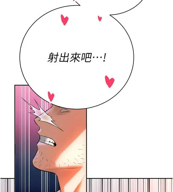 第30話-三媳婦的手技♥