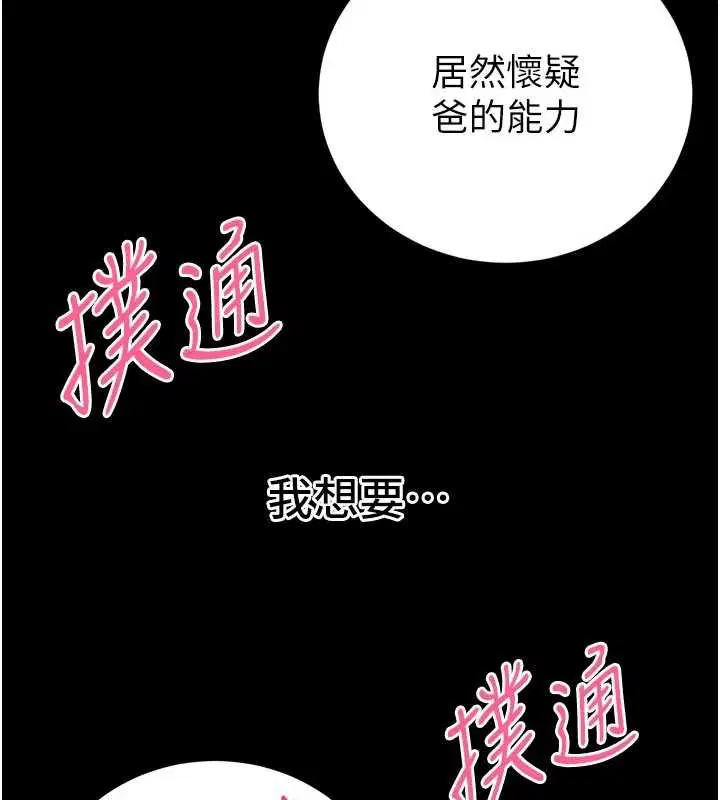 第30話