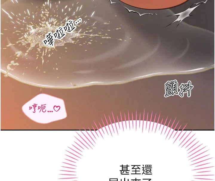 第31話-請懲罰心亞♥