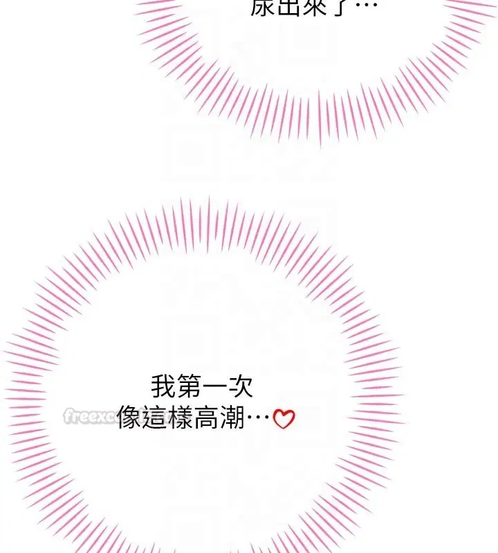 第31話-請懲罰心亞♥