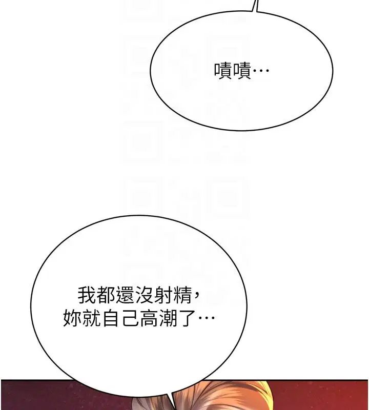 第31話-請懲罰心亞♥