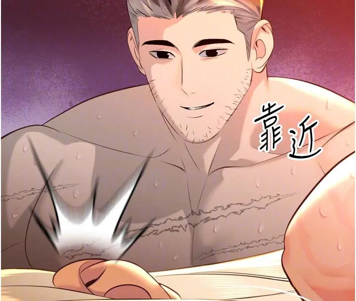 第31話-請懲罰心亞♥