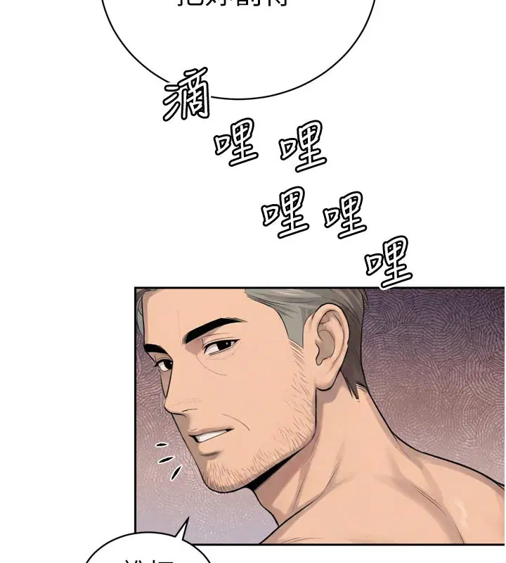 第31話-請懲罰心亞♥