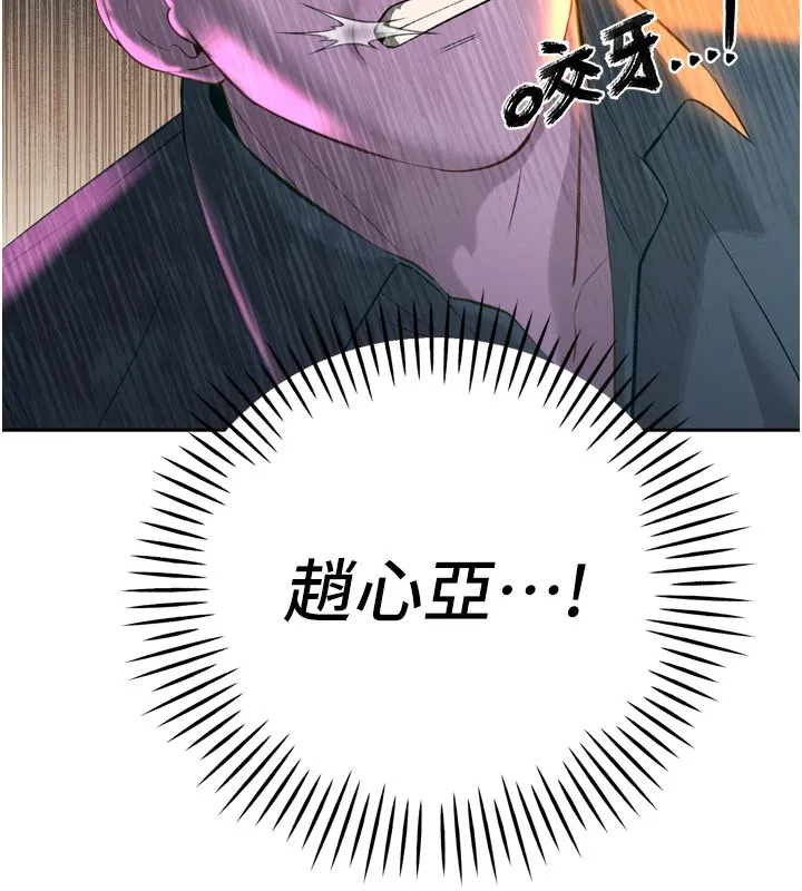 第31話-請懲罰心亞♥