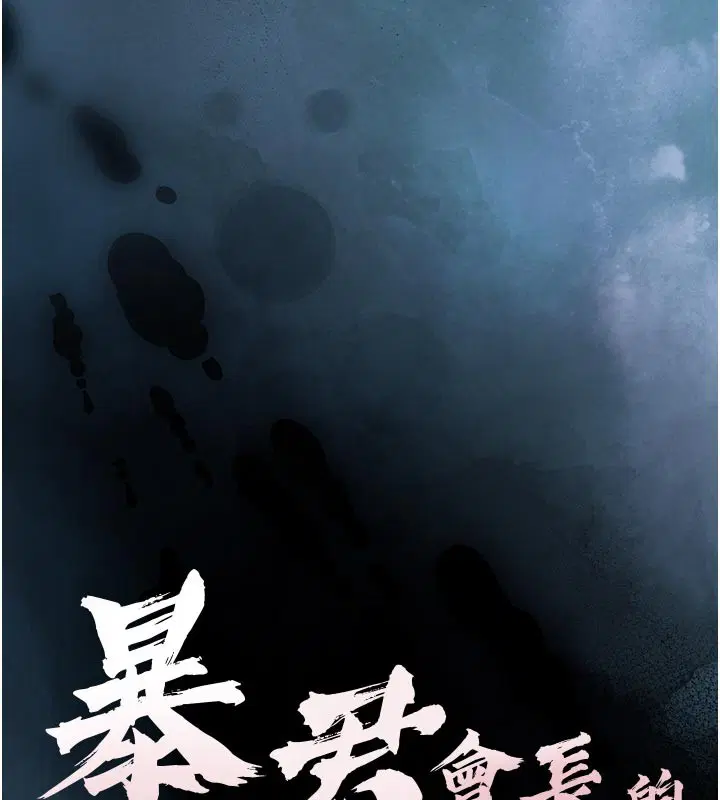 第31話-請懲罰心亞♥