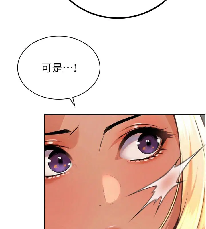 第31話-請懲罰心亞♥