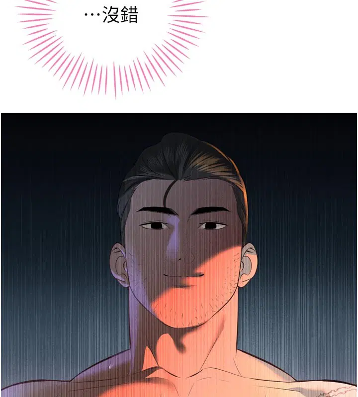 第31話-請懲罰心亞♥