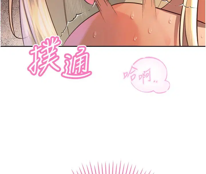 第31話-請懲罰心亞♥