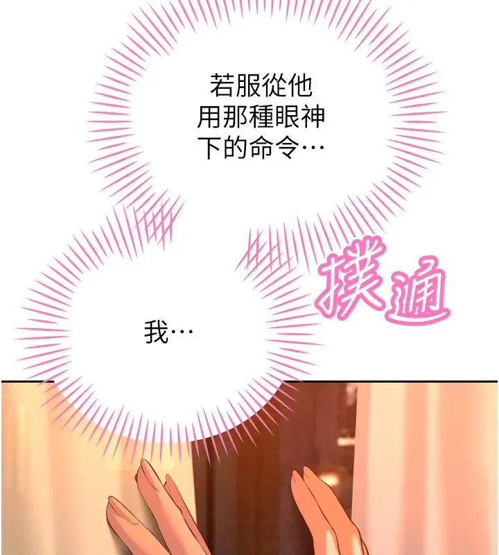 第31話-請懲罰心亞♥