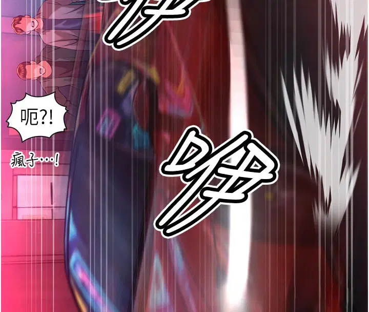 第31話-請懲罰心亞♥