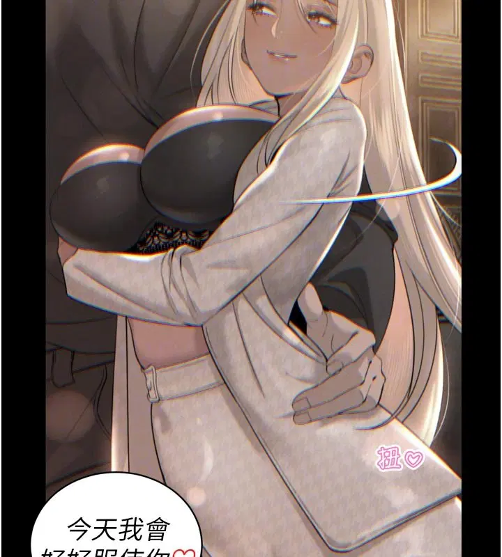 第31話-請懲罰心亞♥