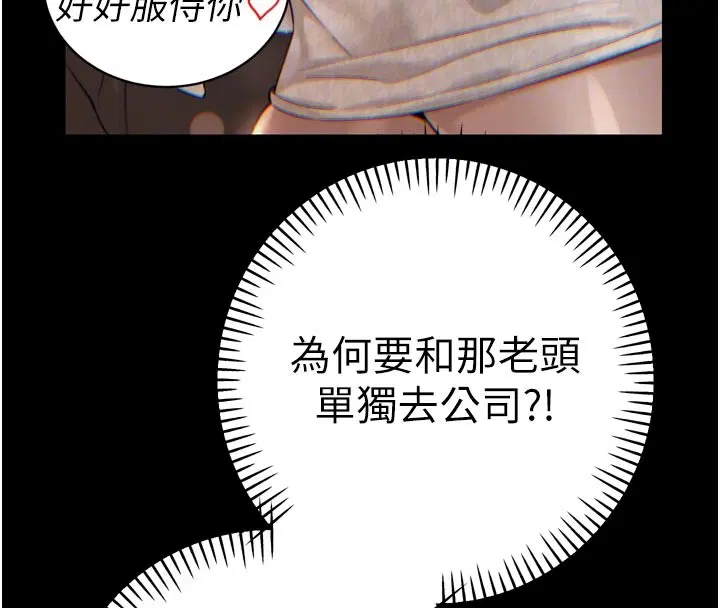 第31話-請懲罰心亞♥