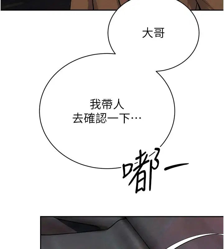 第31話-請懲罰心亞♥