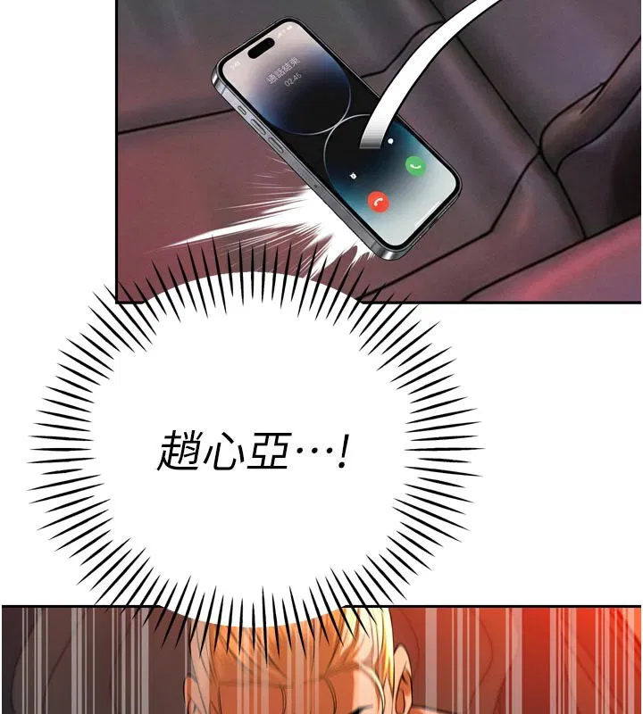 第31話-請懲罰心亞♥