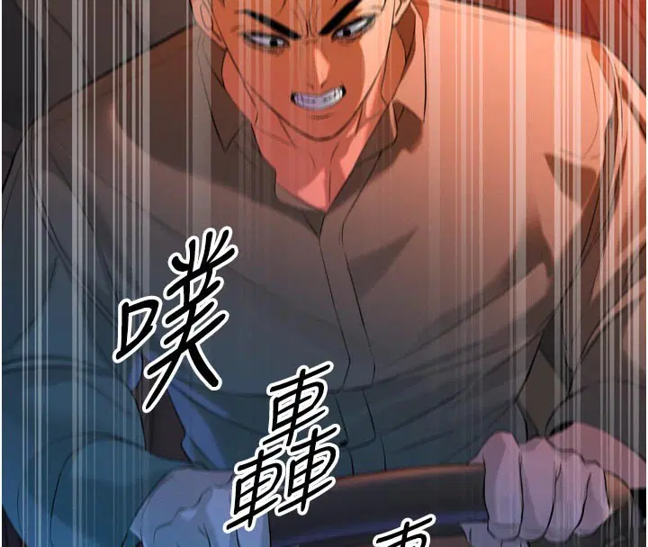 第31話-請懲罰心亞♥