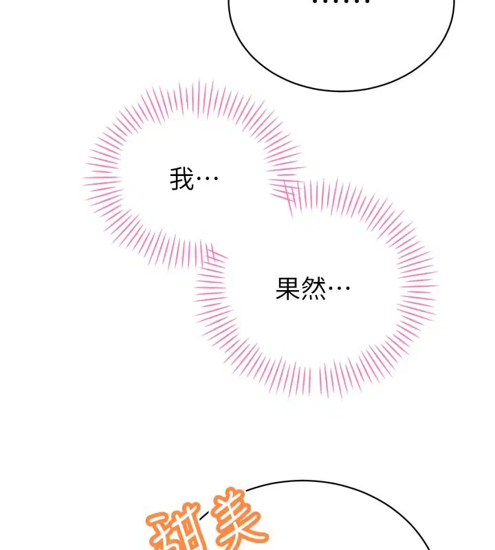 第31話-請懲罰心亞♥