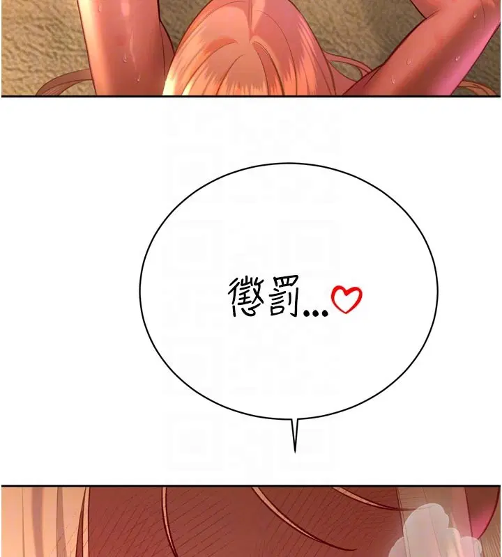 第31話-請懲罰心亞♥