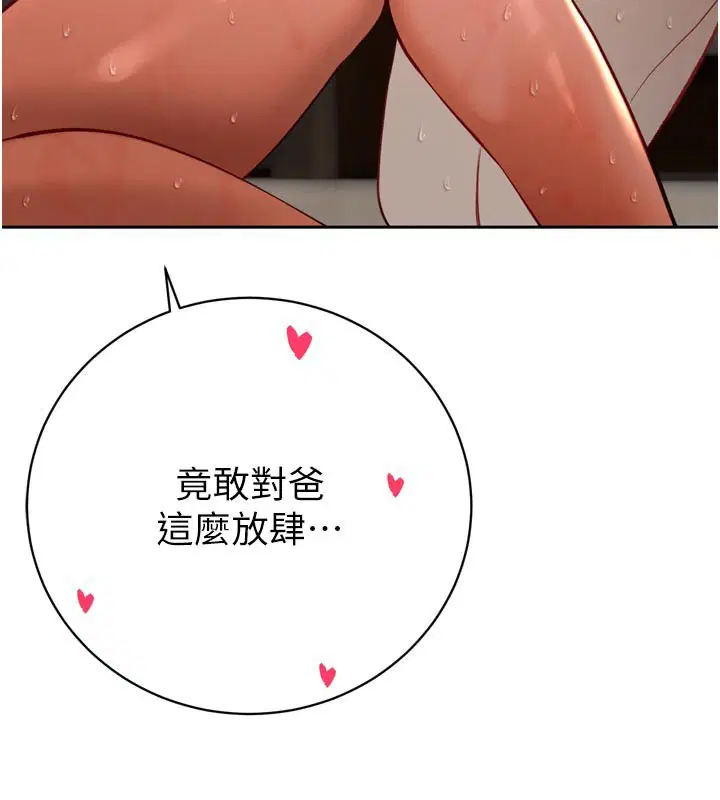 第31話-請懲罰心亞♥