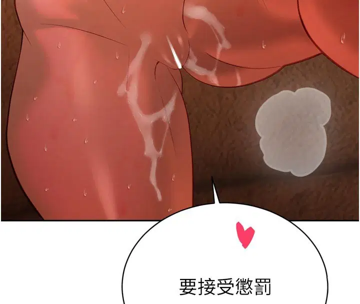 第31話-請懲罰心亞♥