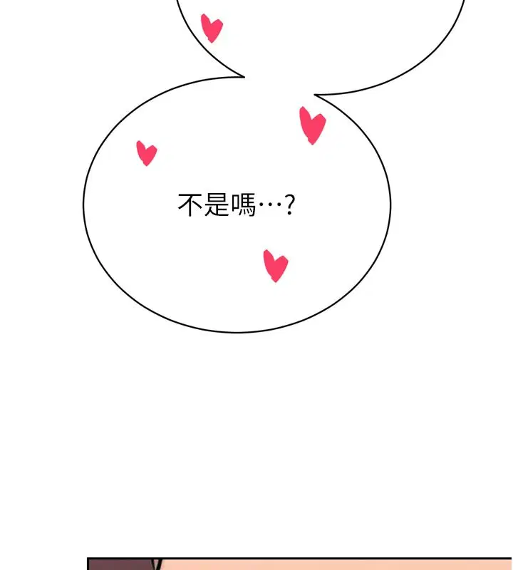 第31話-請懲罰心亞♥