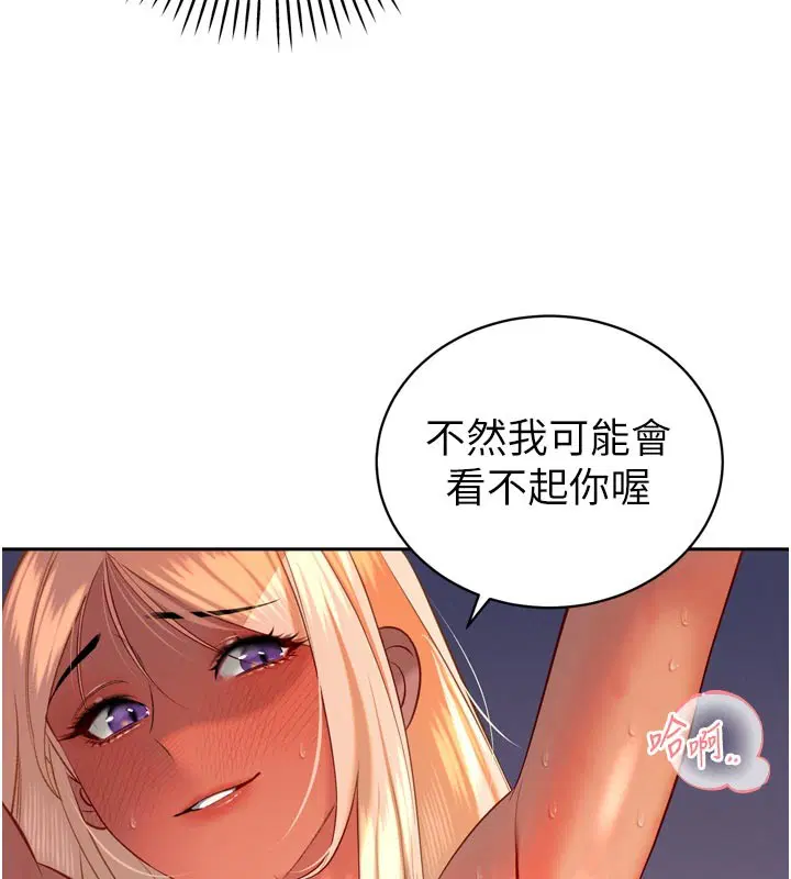 第31話-請懲罰心亞♥