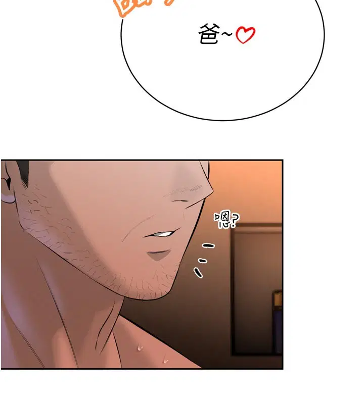 第31話-請懲罰心亞♥