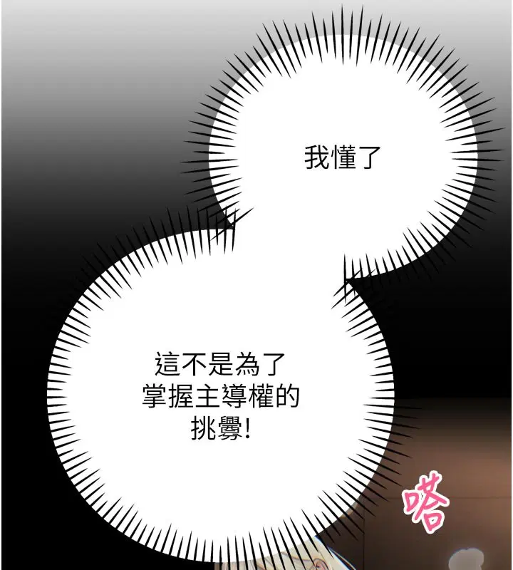 第31話-請懲罰心亞♥