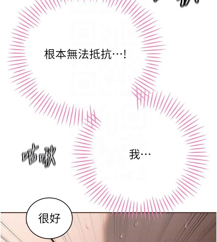 第31話-請懲罰心亞♥