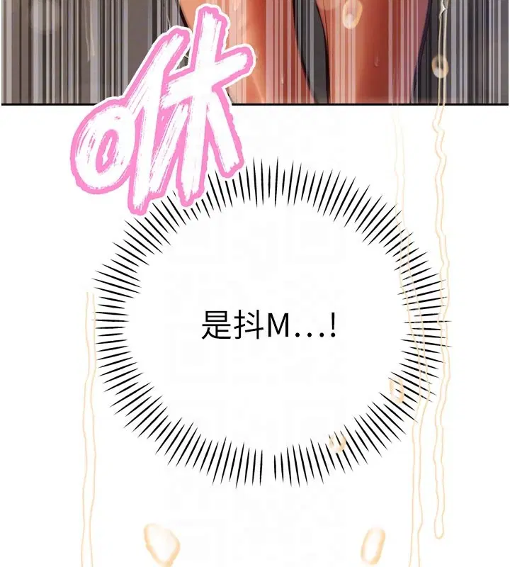 第31話-請懲罰心亞♥