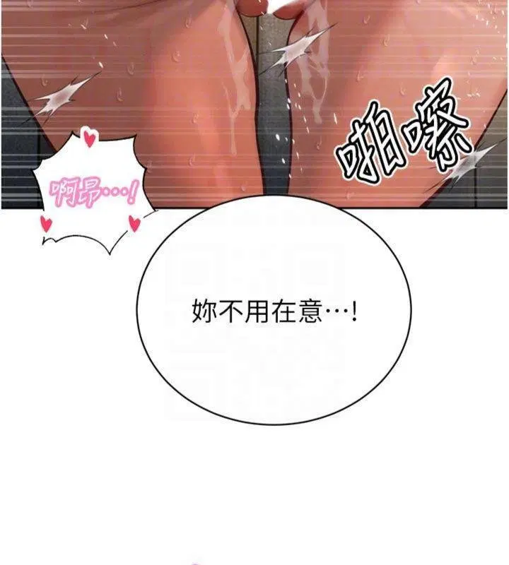 第32話-爸的性寵物♥