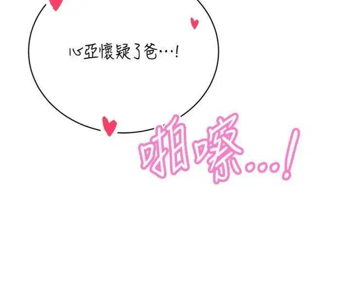 第32話-爸的性寵物♥