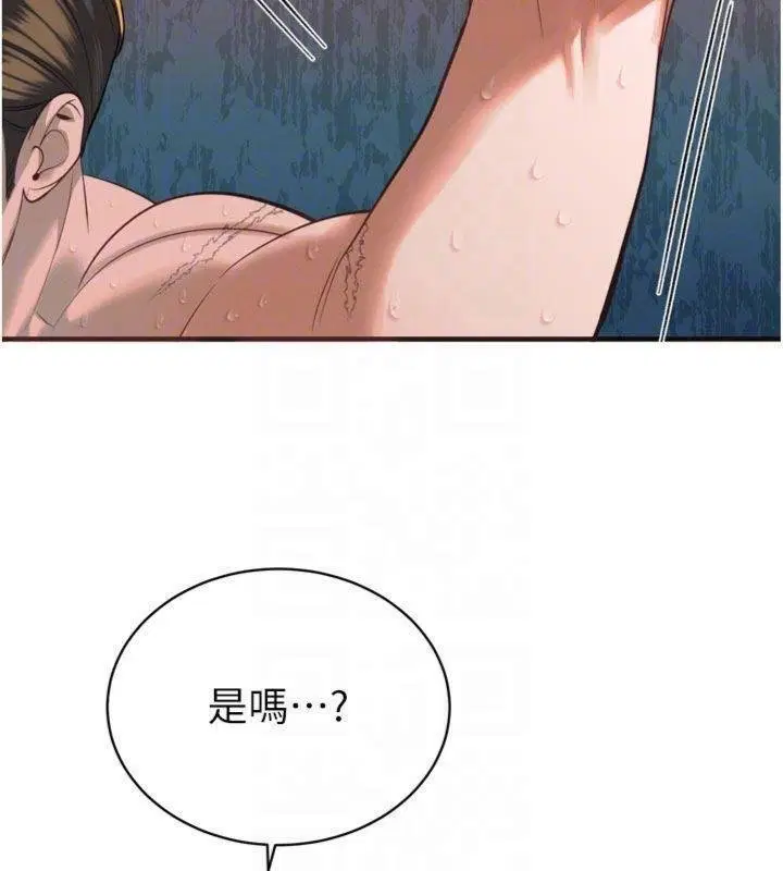 第32話-爸的性寵物♥