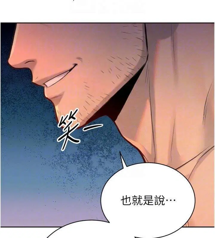 第32話-爸的性寵物♥