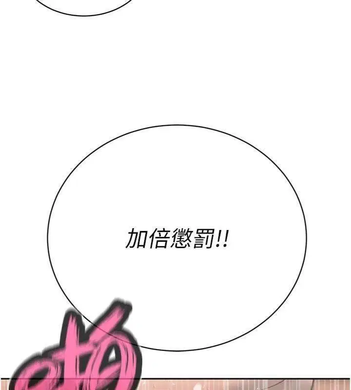 第32話-爸的性寵物♥