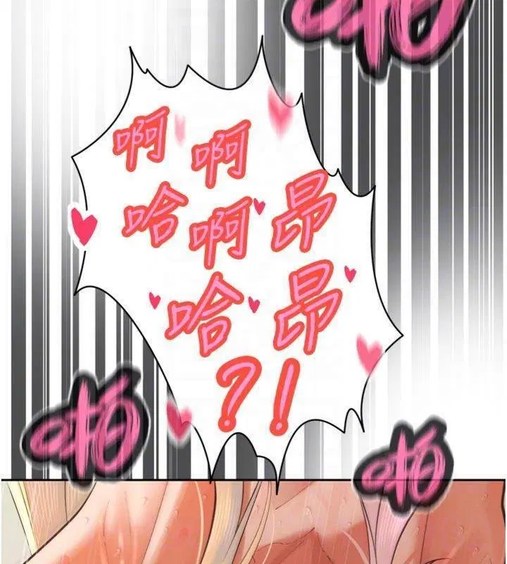 第32話-爸的性寵物♥