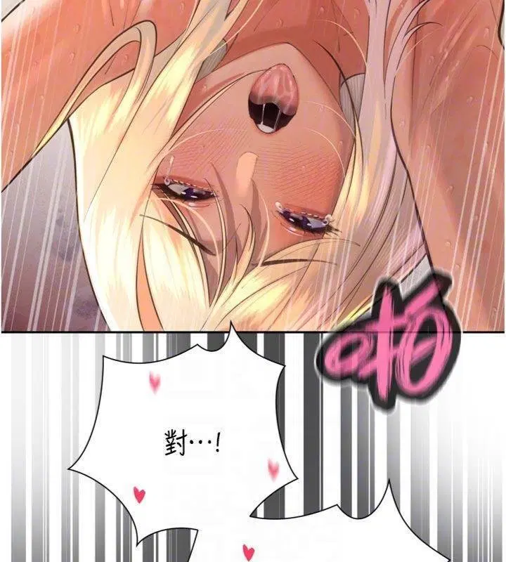 第32話-爸的性寵物♥