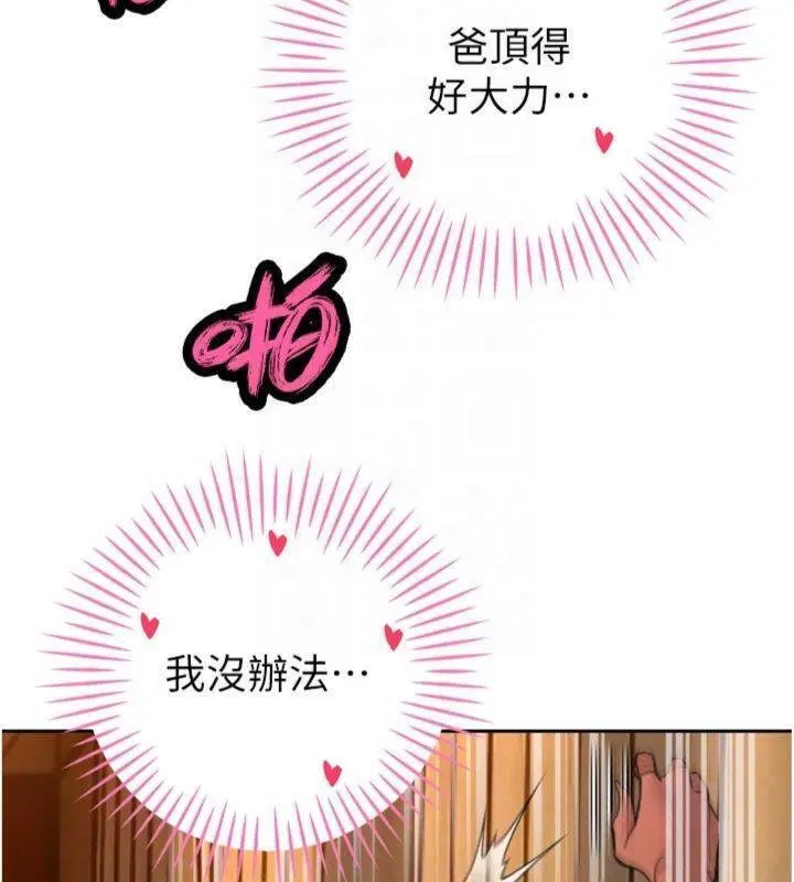 第32話-爸的性寵物♥