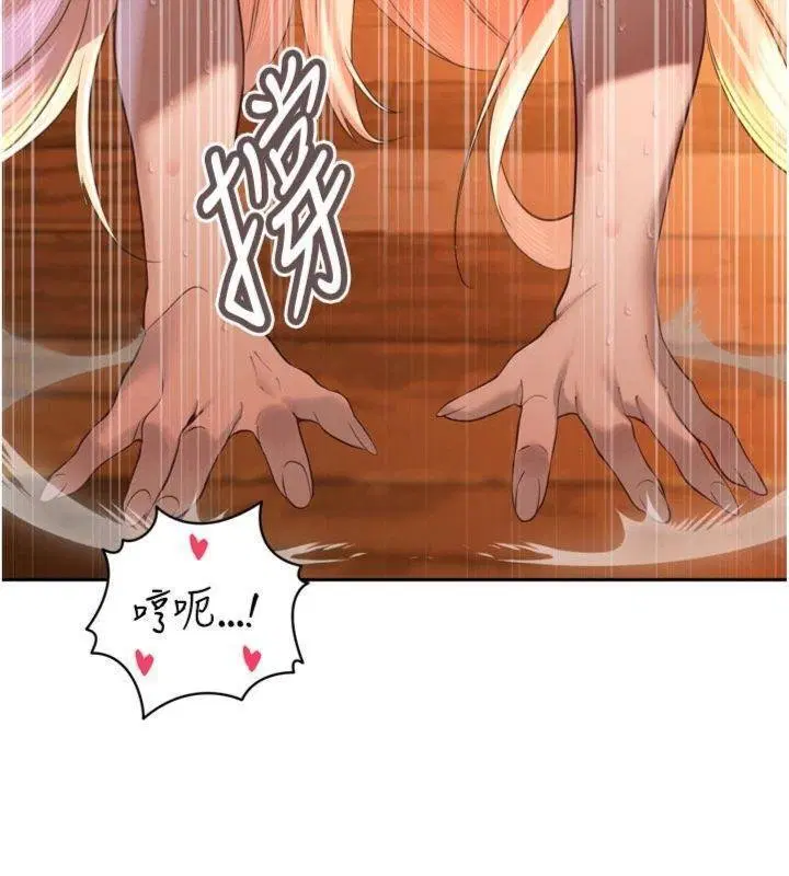 第32話-爸的性寵物♥