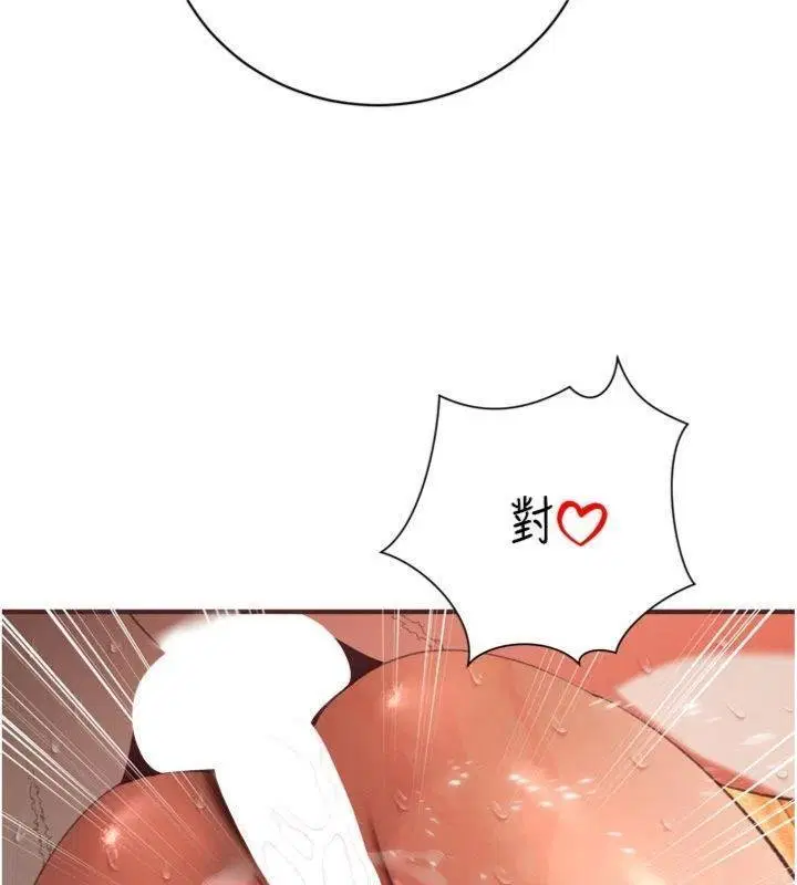 第32話-爸的性寵物♥